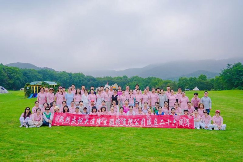 大连隆生服饰：时尚潮流的引领者